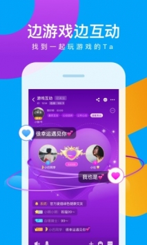 会玩截图0