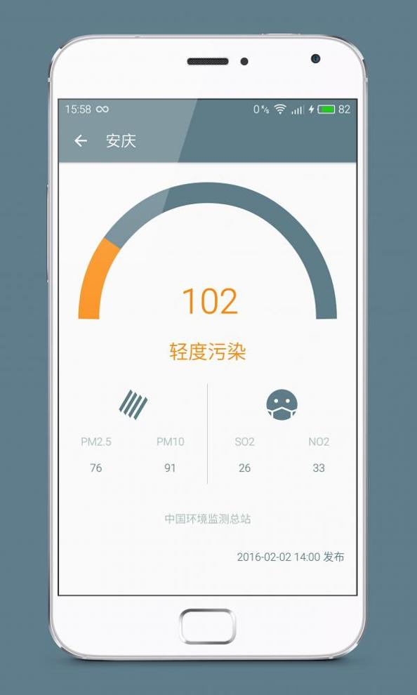 pure天气截图0