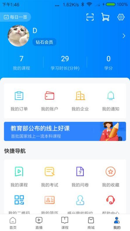学园派截图1