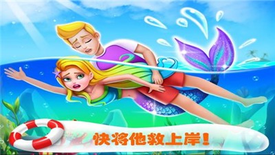 美小鱼的秘密5海上救援截图2