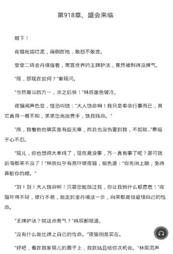 易用小说
