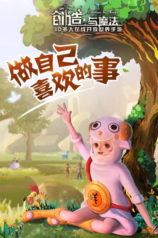 创造与魔法交易所最新攻略完整版下载地址  v3.5.4