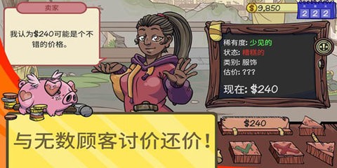 当铺人生2手机版  v1.005