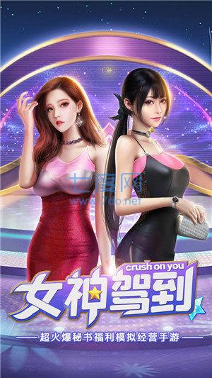 和豪门总裁一起重生了截图1