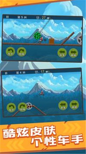 暴走特技摩托车截图2