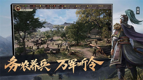 三国志战棋截图3