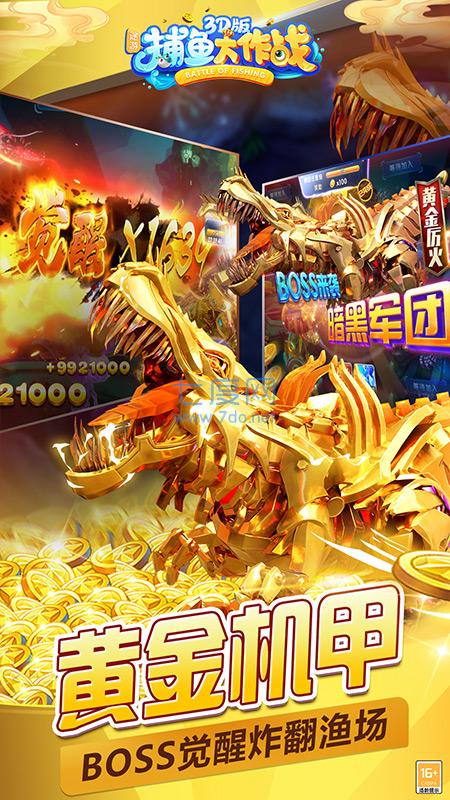 捕鱼大作战林志玲代言截图0