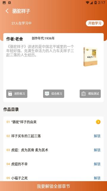 名著宝典  v1.1.8