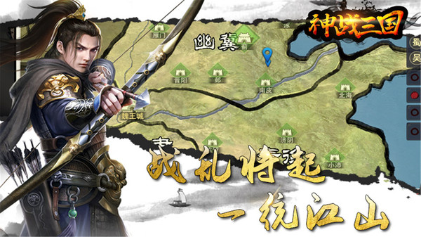 神战三国厉兵秣马手游官方最新版  v4.1.1