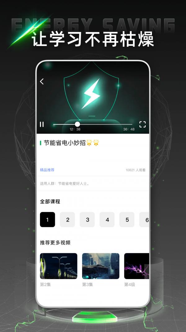 电网云课堂  v1.0.0