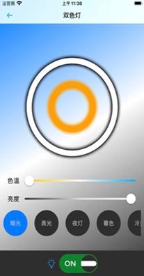 悦享智控截图1