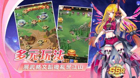 女帝三国手游