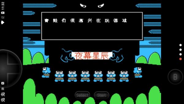 大眼蛙大冒险2安卓移植版截图0
