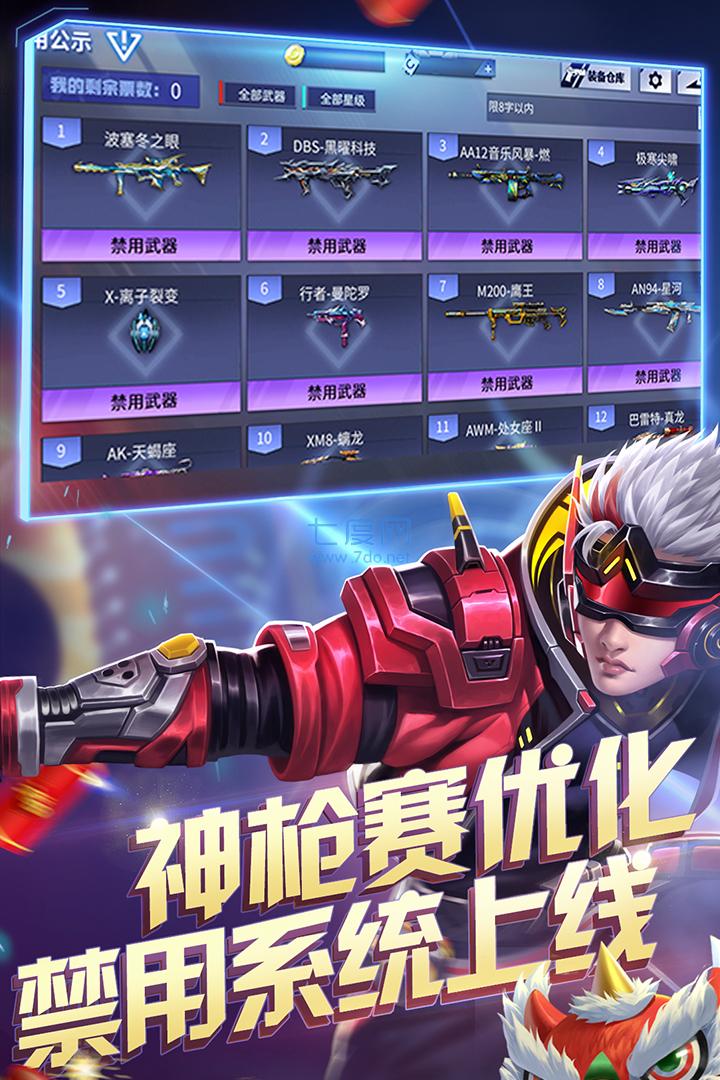 火线精英无限点券内购免费版截图1