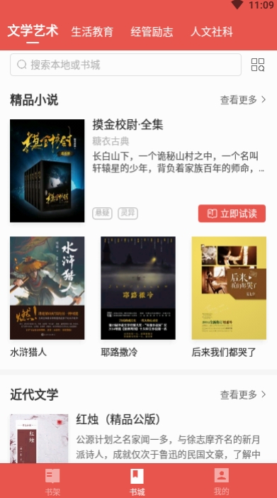腾阅小说