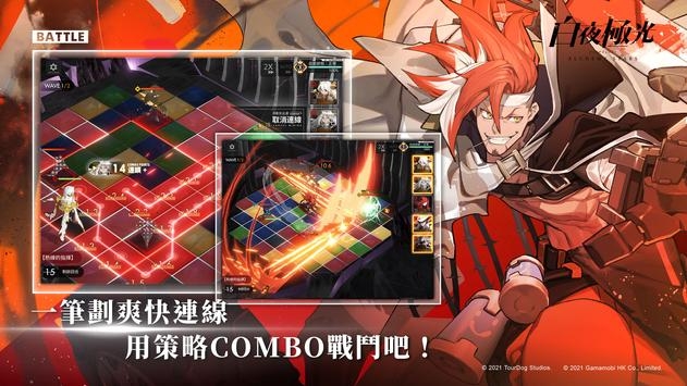 白夜极光台服 v4.0.5