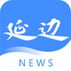 掌上延边