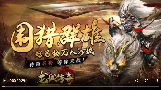 龙城传奇异火武魂