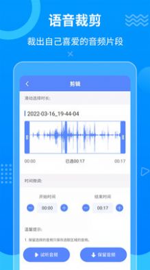 一键语音导出app手机版图片1