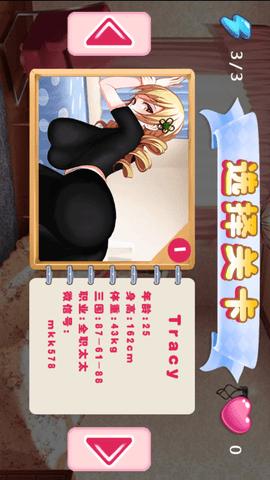 惩罚公主 中文版截图2