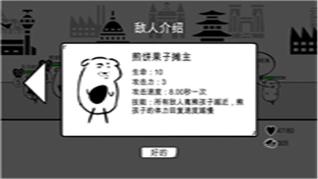 我是熊孩子测试版截图0