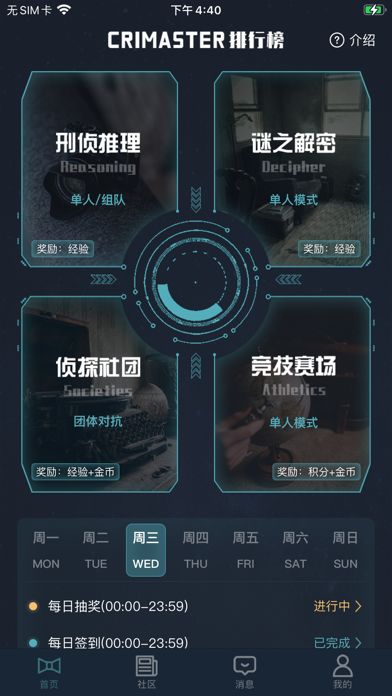 犯罪大师枪弹痕迹科普篇最新完整版图片1