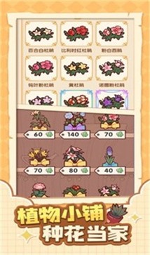 蜗居物语截图0