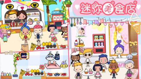 樱桃小镇迷你商店 v3.0.5