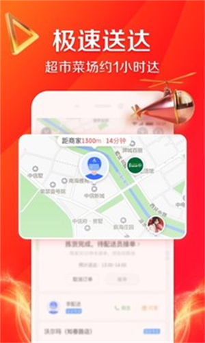 京东到家app免费版截图1