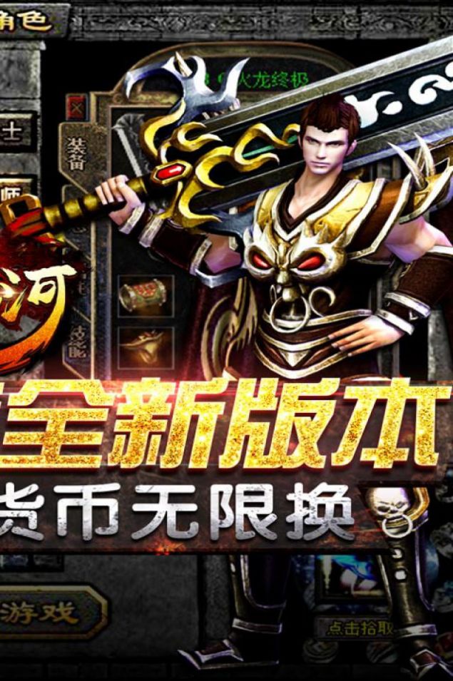 山河冰雪切割手游官方版  v3.2.3