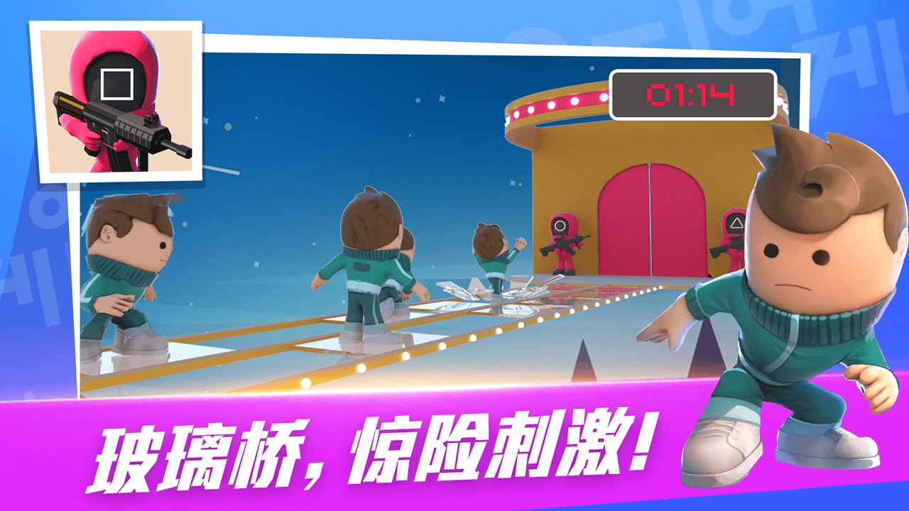 鱿鱼大逃杀游戏官方测试版 截图2