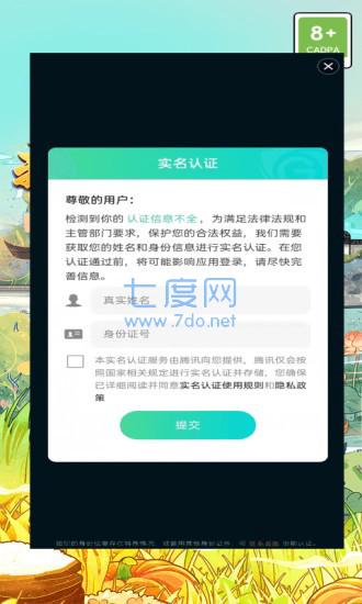 明朝当地主截图0