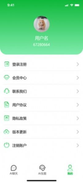 ChatWow截图0