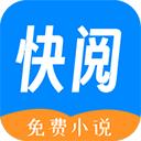 快阅免费小说安卓版