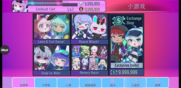 扭蛋俱乐部内置菜单版截图3