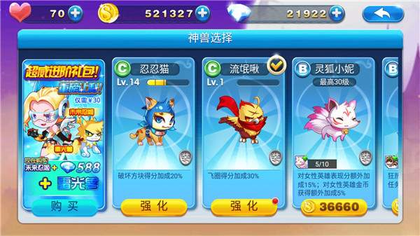 英雄酷跑大作战手游截图3