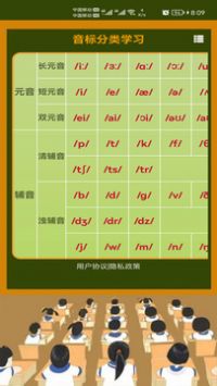 英语音标零基础学习截图3