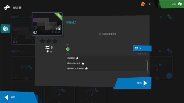 无限塔防2中文版正版截图2