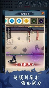 忍者修炼模拟器截图1
