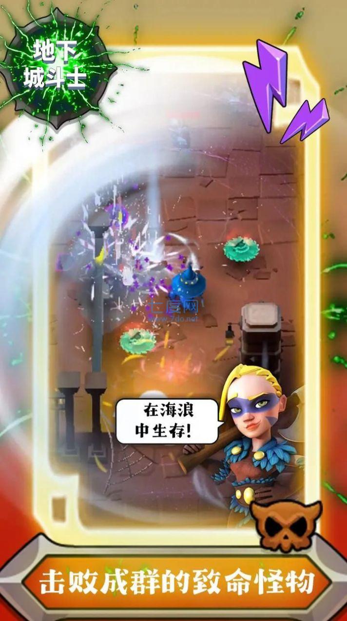 地下城斗士游戏