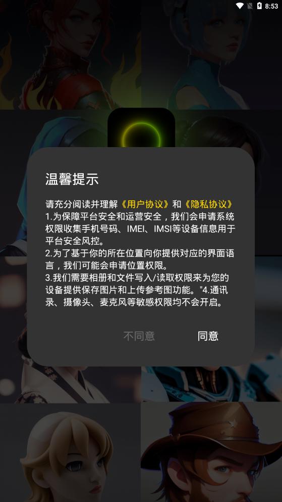 双生宇宙截图0