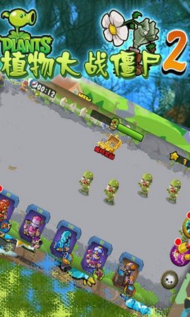植物大战僵尸2美食版