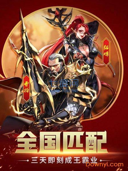 策马群雄传 v5.9.0