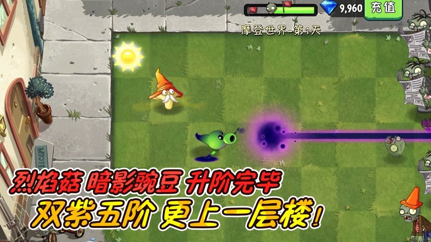 欢乐植物斗僵尸无限太阳最新版  v3.1.1