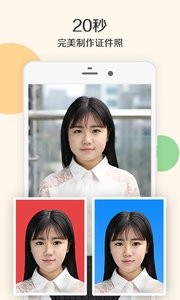 光影证件照  v1.02