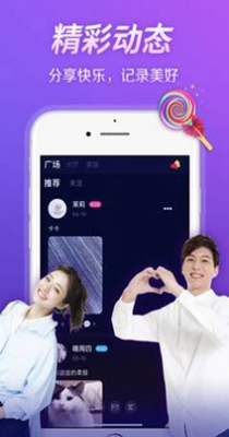 酷动交友截图1