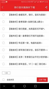 爱书音听书