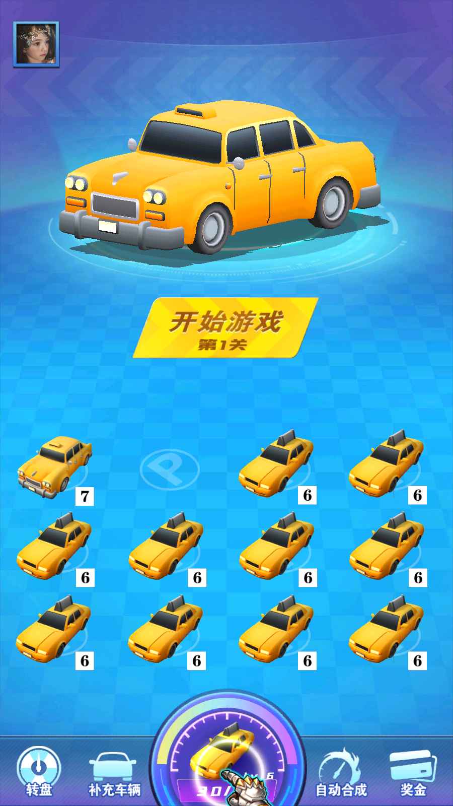 老司机飙车游戏领红包  v4.0.1