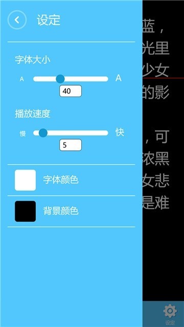 欧达提词器截图0