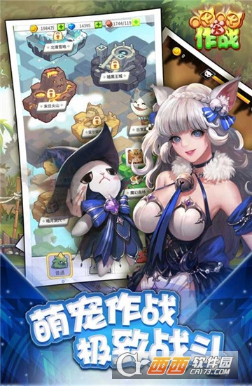 喵喵大作战果盘版截图0
